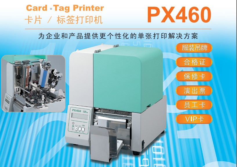 西鐵城PX-460