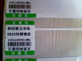 珠寶標簽