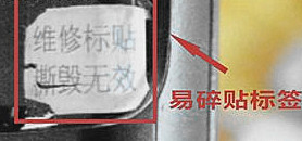 不可移標簽