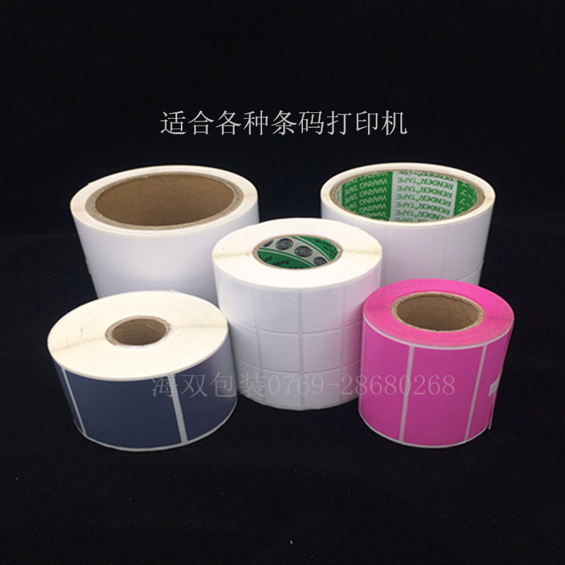 不干膠標簽
