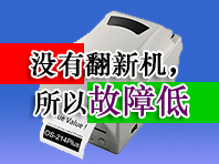 沒有翻新機，所以故障低
