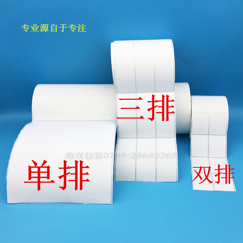 定制各種規格不干膠