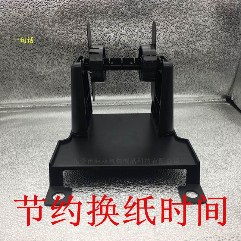 條碼打印機外架