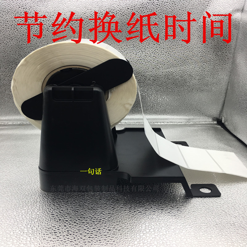 條碼打印機外架