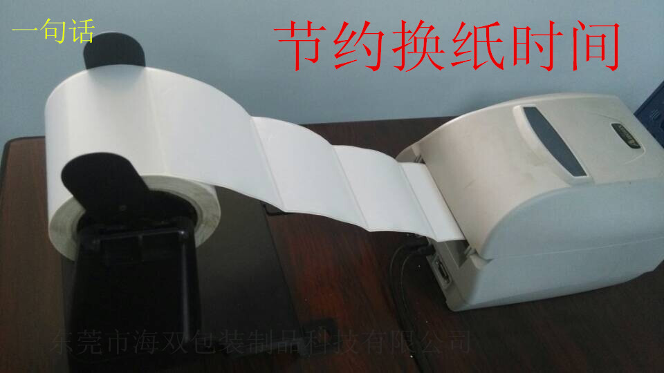 條碼打印機外架