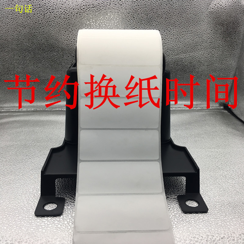條碼打印機外架