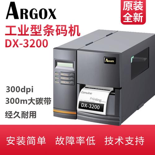 DX3200,DX2300,力象工業打印機
